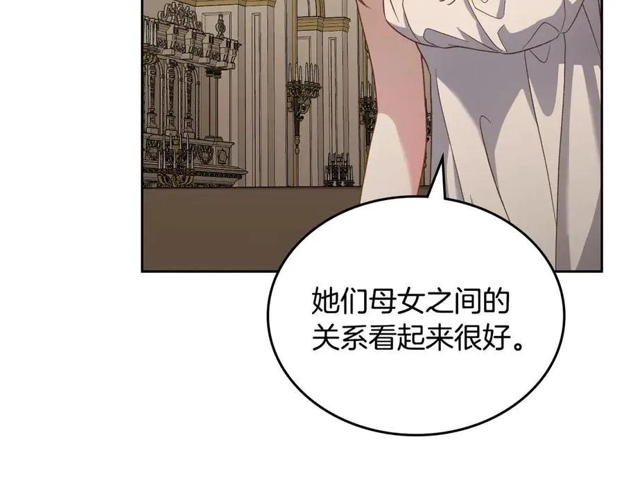 第54话 想要孩子 第156页