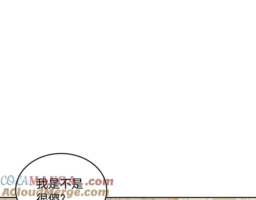 第54话 想要孩子 第157页
