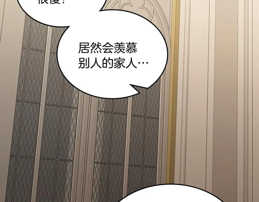 第54话 想要孩子 第158页