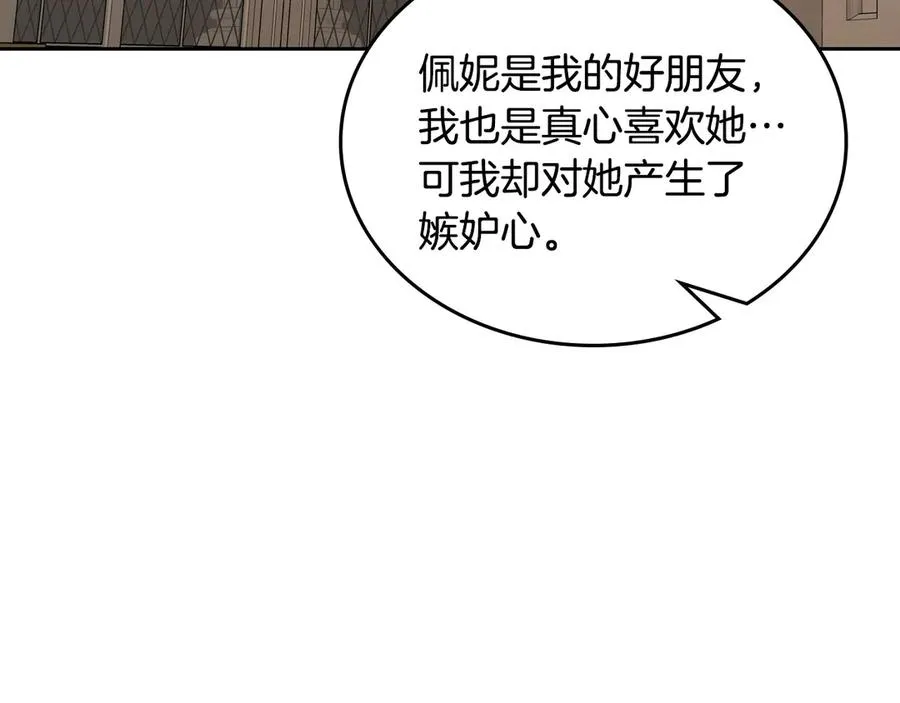 第54话 想要孩子 第159页