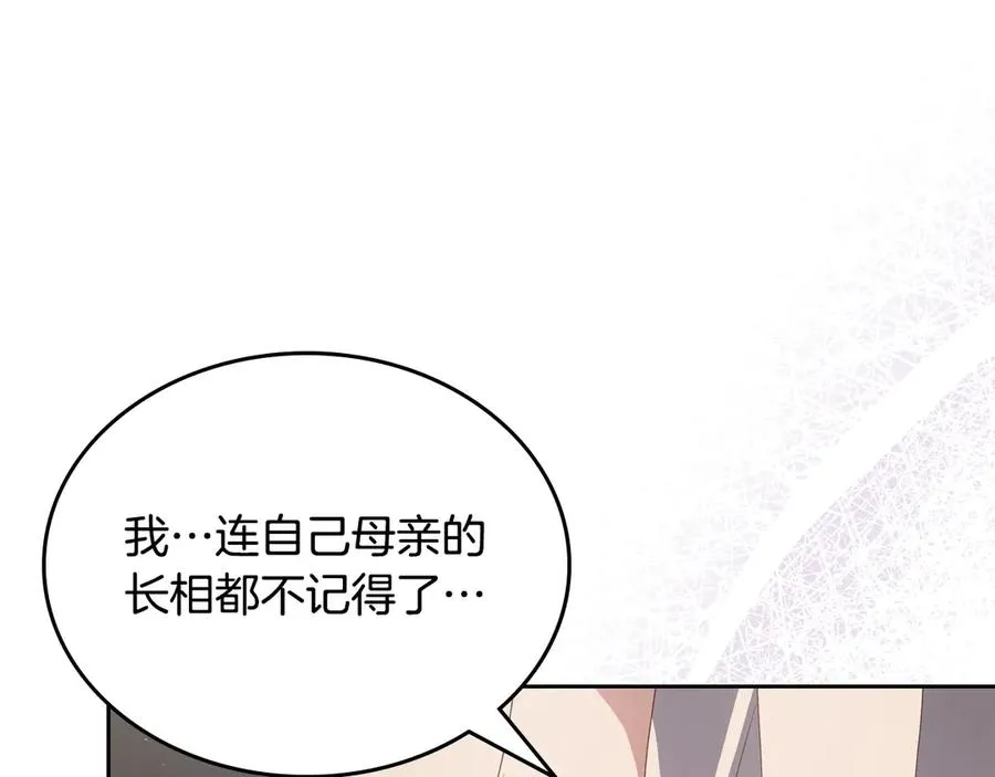第54话 想要孩子 第160页