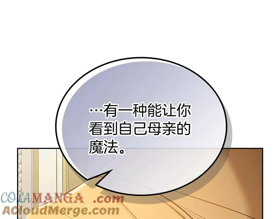 第54话 想要孩子 第165页
