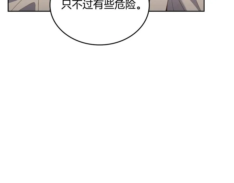 第54话 想要孩子 第170页