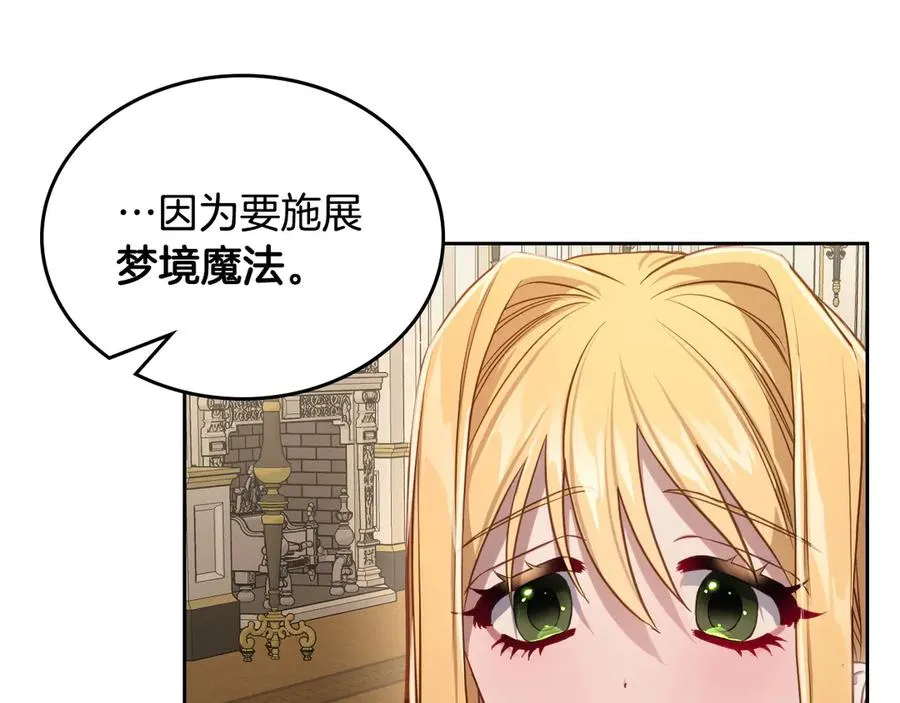 第54话 想要孩子 第171页