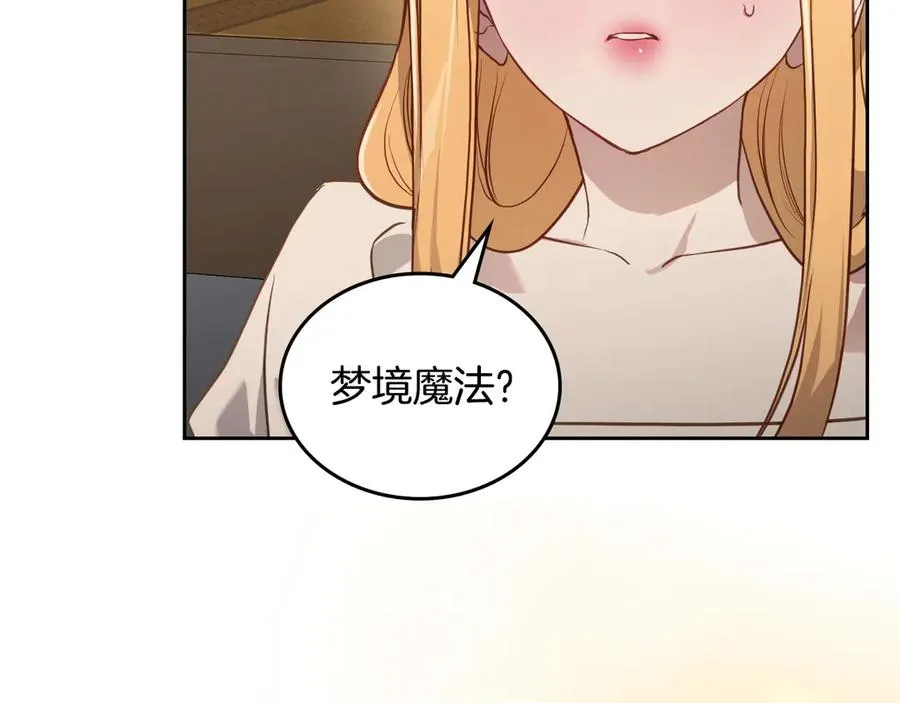 第54话 想要孩子 第172页
