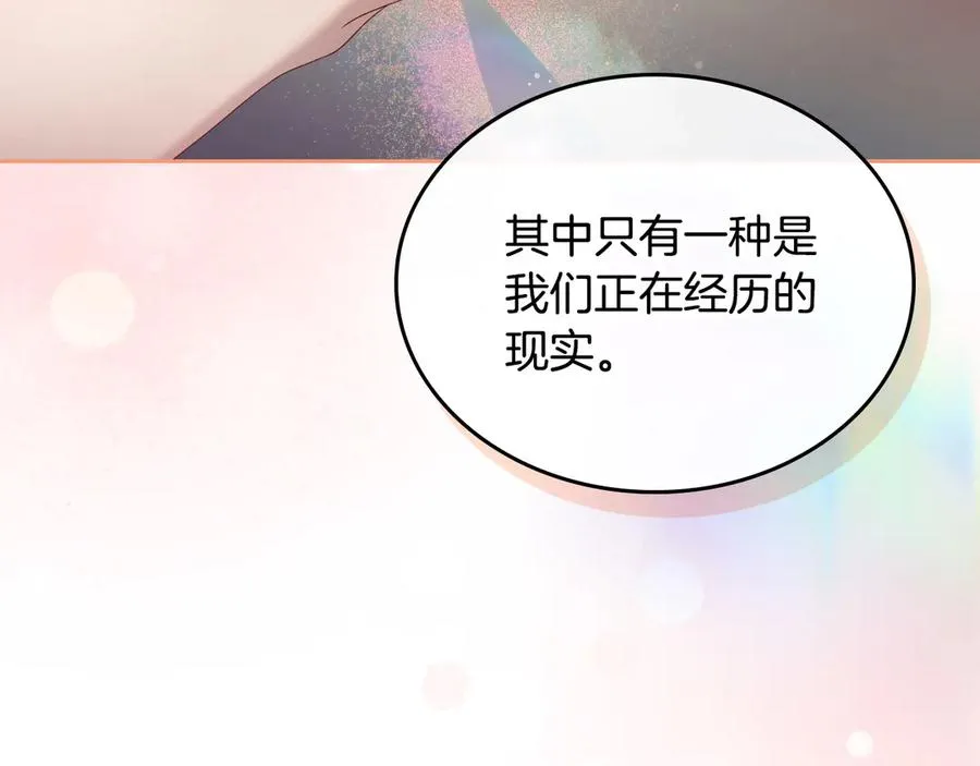 第54话 想要孩子 第175页
