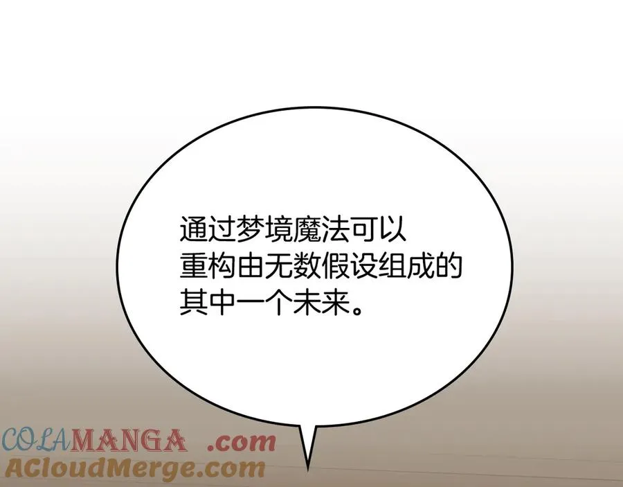 第54话 想要孩子 第177页