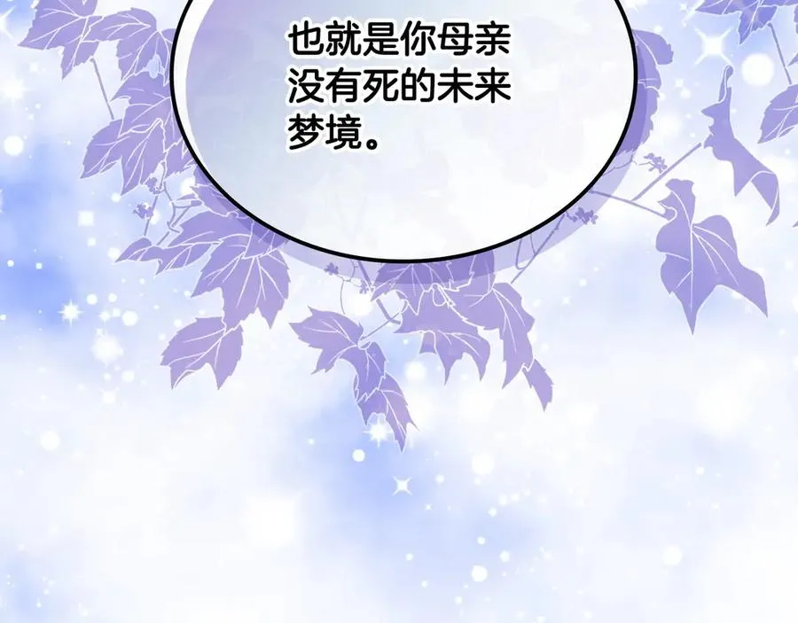 第54话 想要孩子 第180页