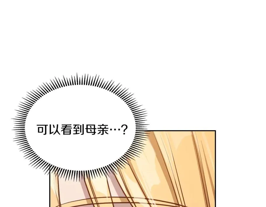 第54话 想要孩子 第182页