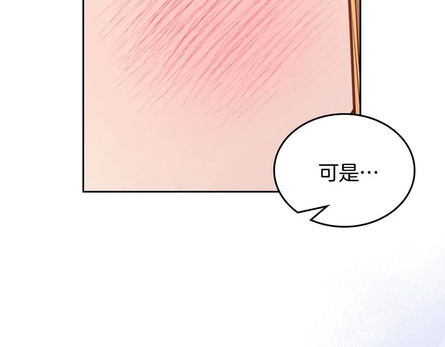 第54话 想要孩子 第184页