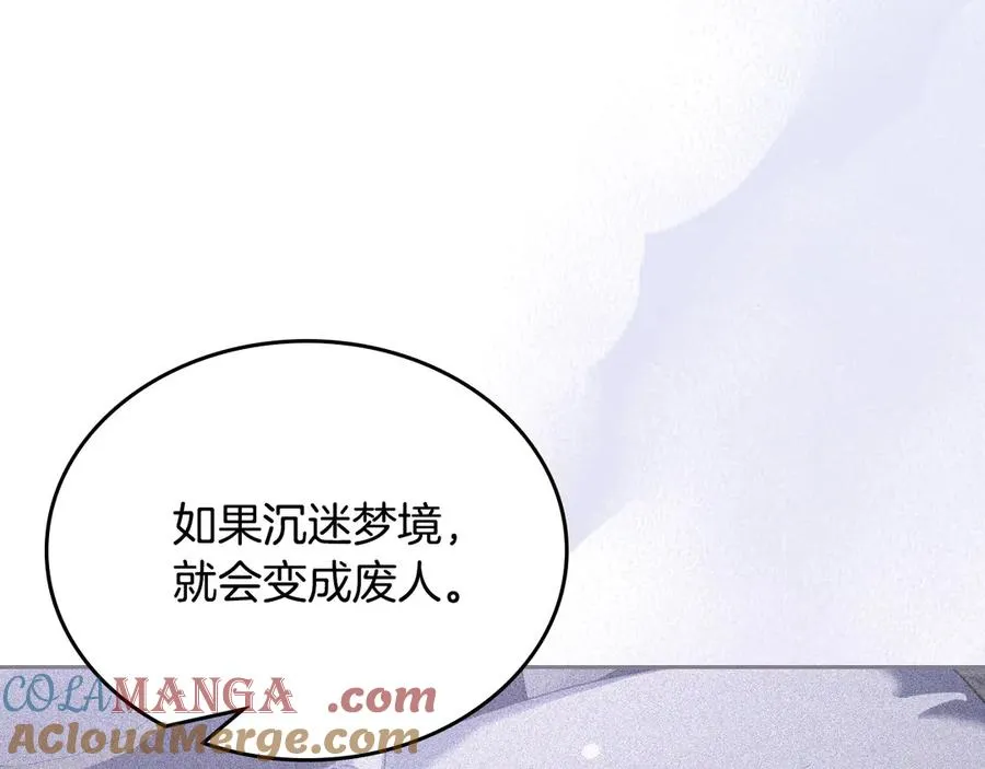第54话 想要孩子 第185页