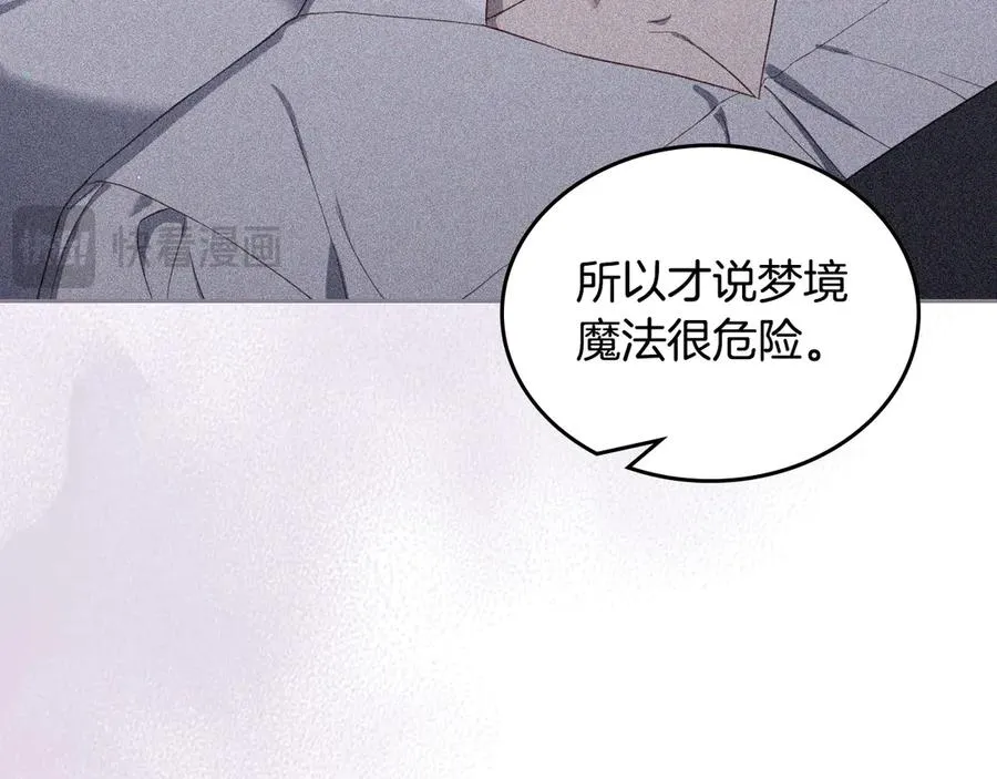第54话 想要孩子 第187页