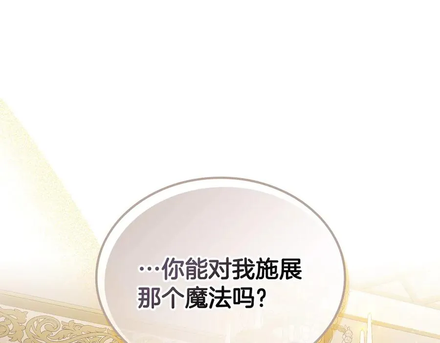 第54话 想要孩子 第191页