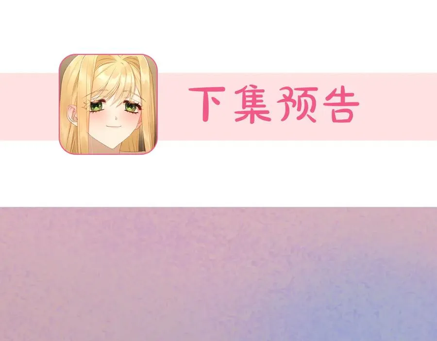 第54话 想要孩子 第194页