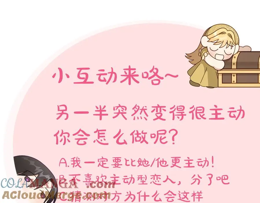 第54话 想要孩子 第205页