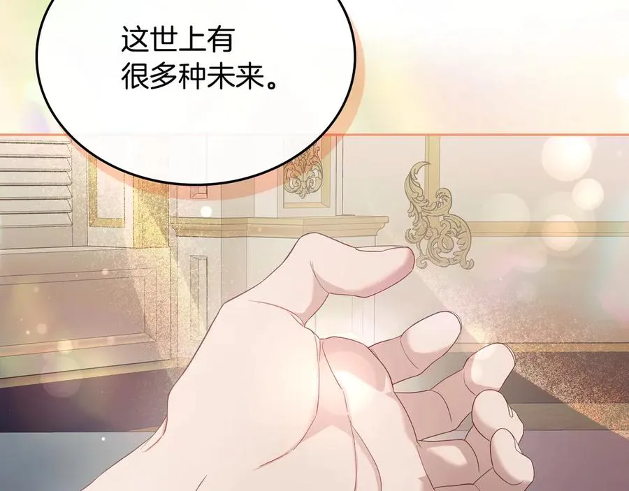 第55话 梦境魔法 第6页