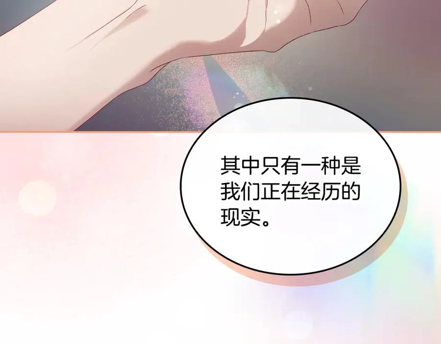 第55话 梦境魔法 第7页