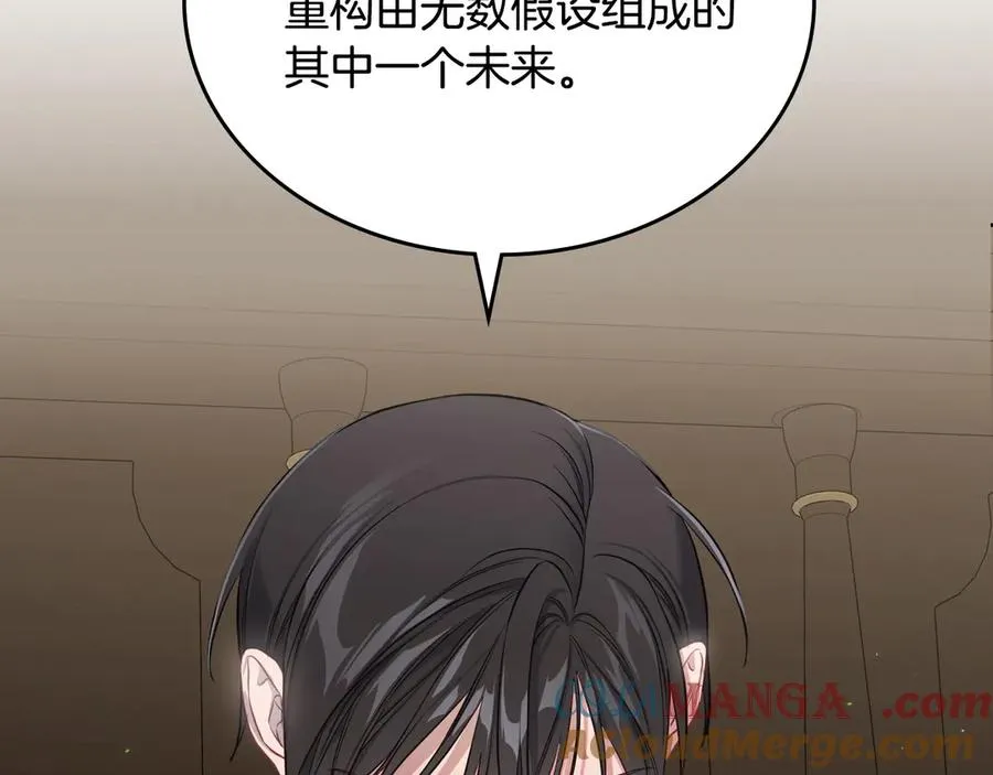 第55话 梦境魔法 第9页