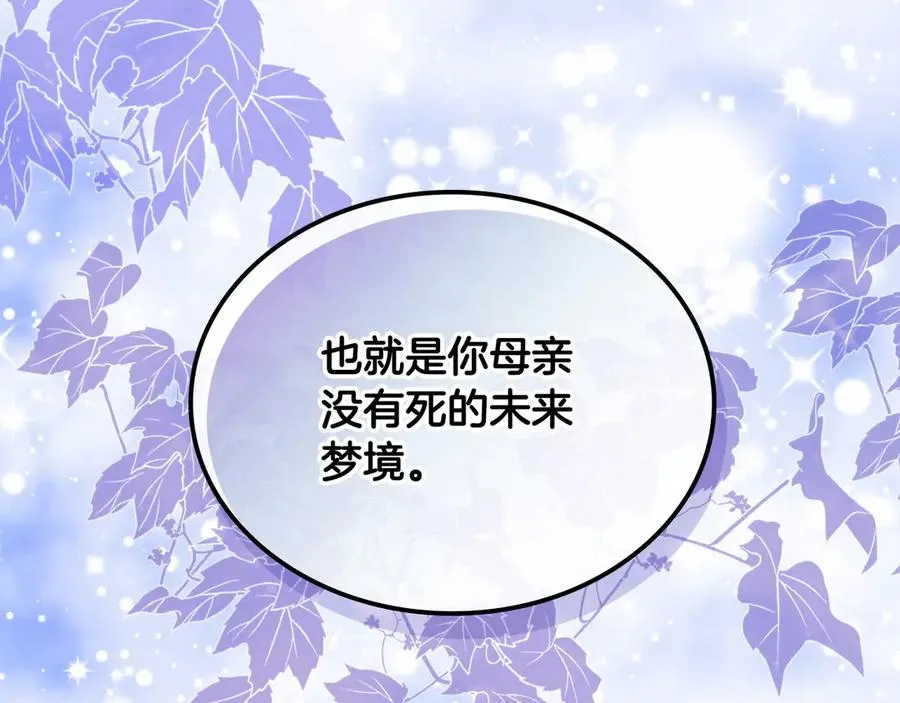 第55话 梦境魔法 第11页