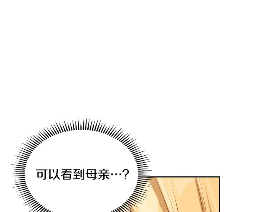 第55话 梦境魔法 第14页