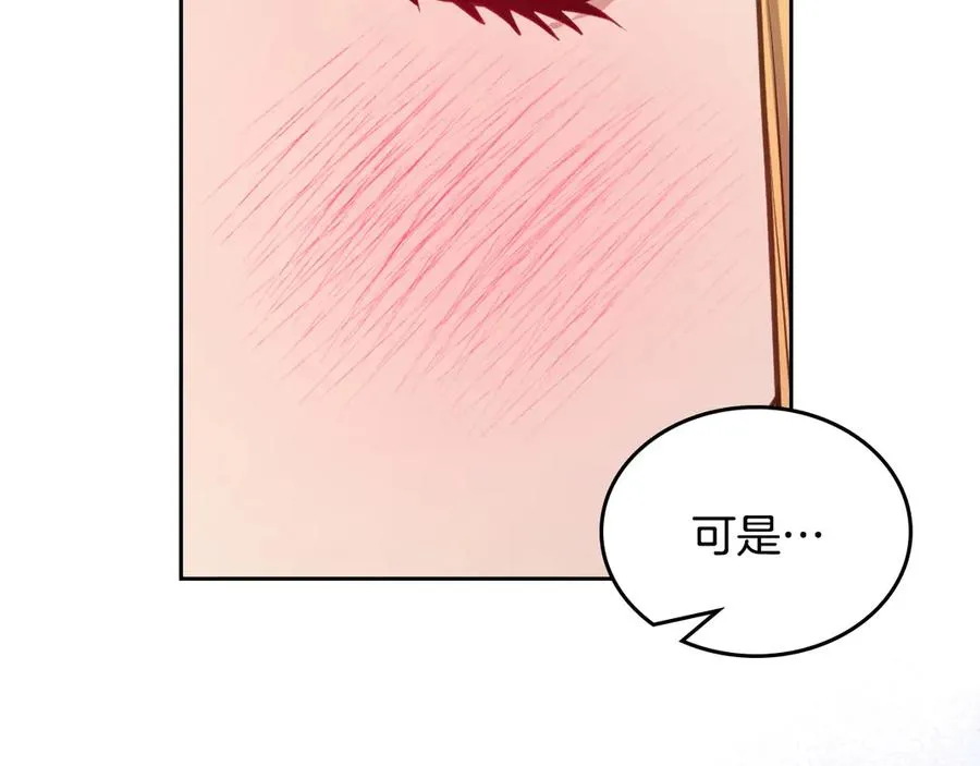 第55话 梦境魔法 第16页