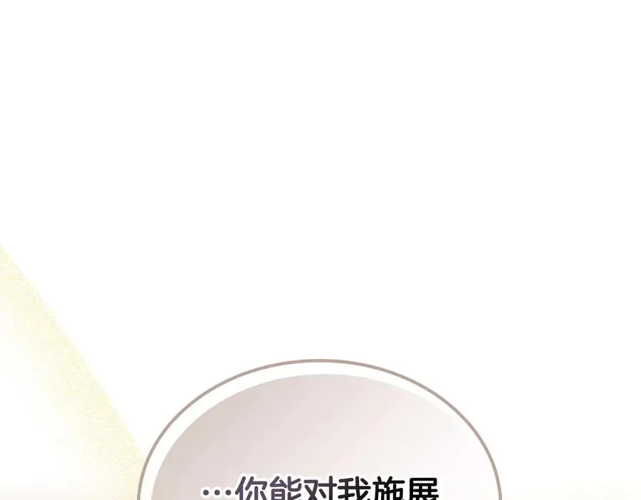 第55话 梦境魔法 第23页