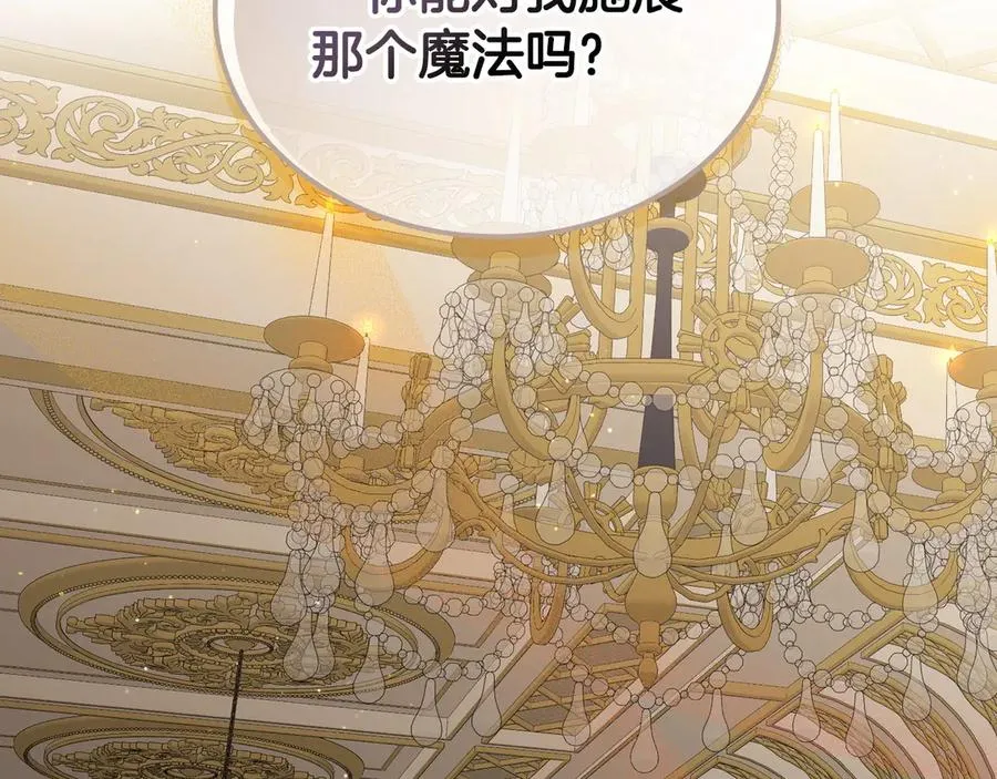 第55话 梦境魔法 第24页