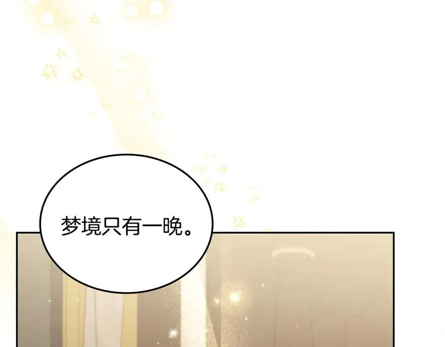 第55话 梦境魔法 第28页