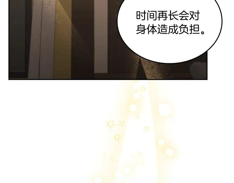 第55话 梦境魔法 第30页