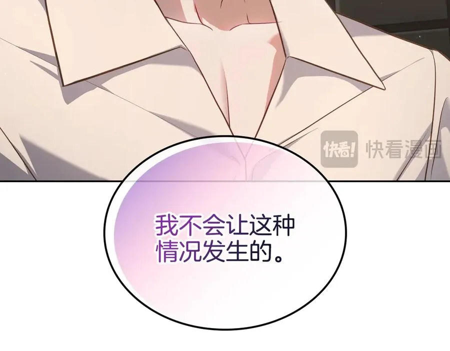 第55话 梦境魔法 第35页