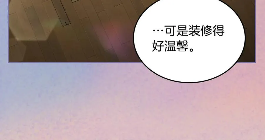 第55话 梦境魔法 第47页
