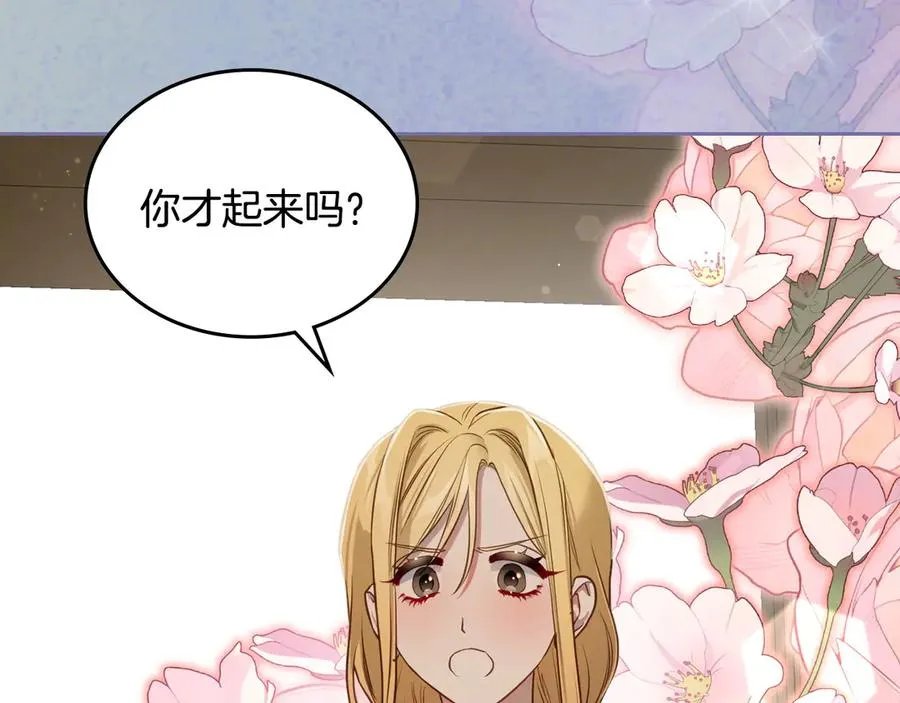 第55话 梦境魔法 第51页