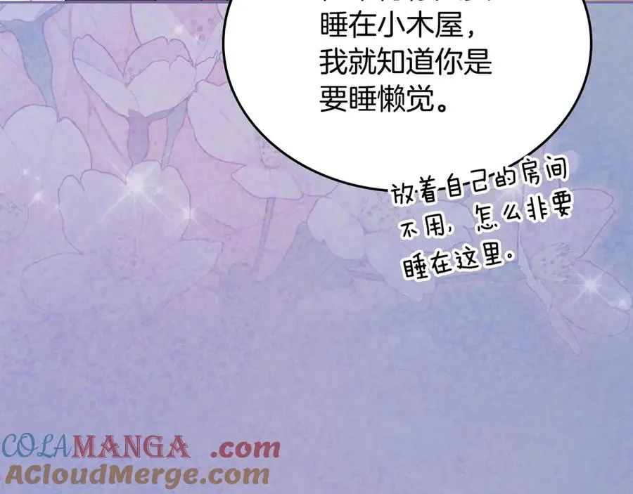 第55话 梦境魔法 第53页