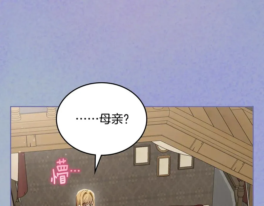 第55话 梦境魔法 第54页