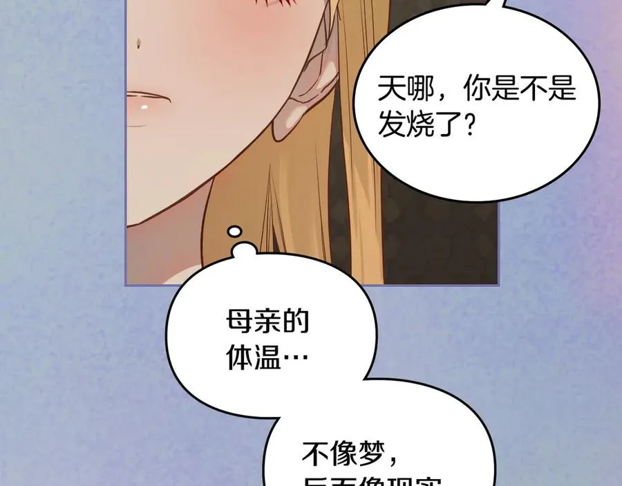 第55话 梦境魔法 第58页