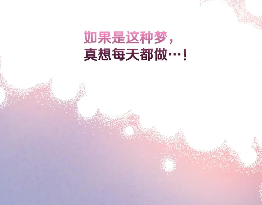 第55话 梦境魔法 第60页
