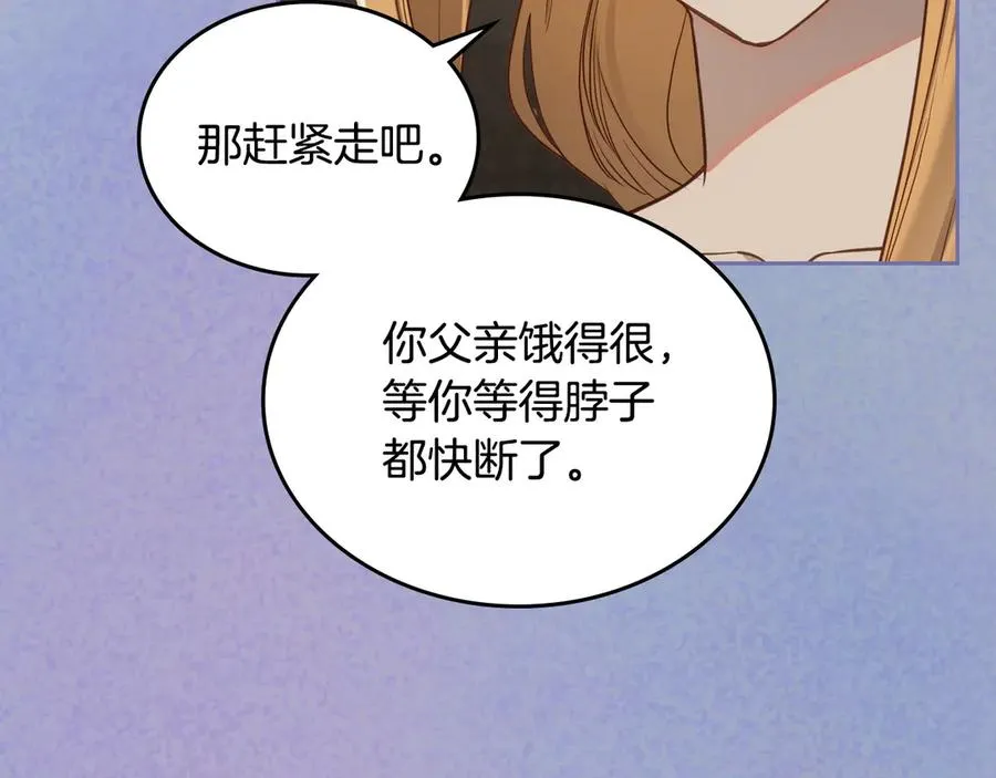第55话 梦境魔法 第66页