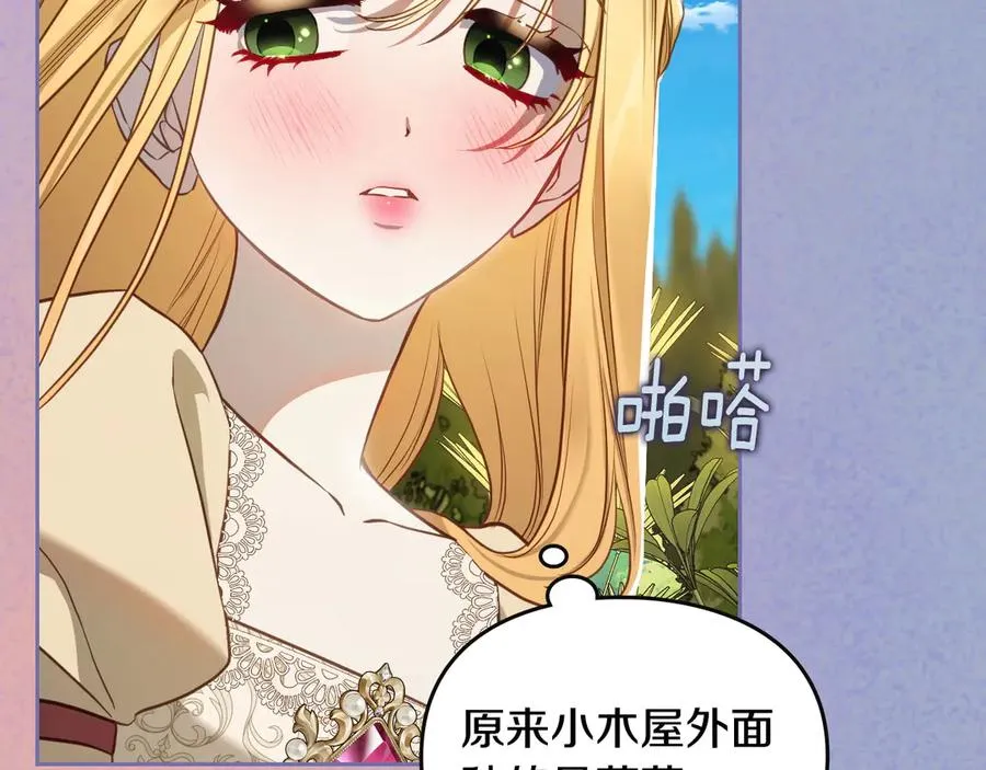第55话 梦境魔法 第71页