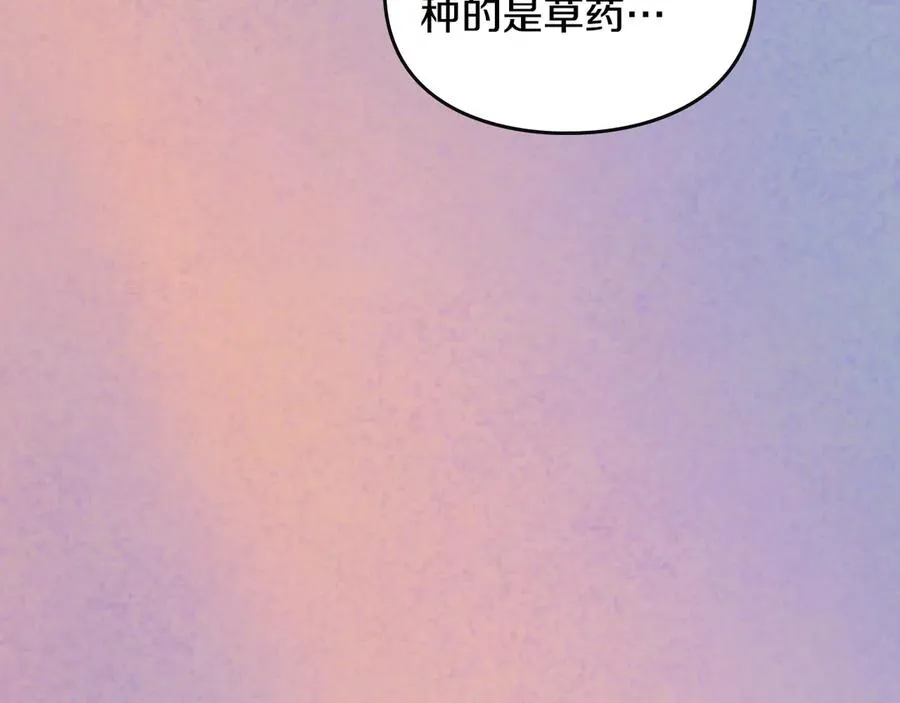 第55话 梦境魔法 第72页