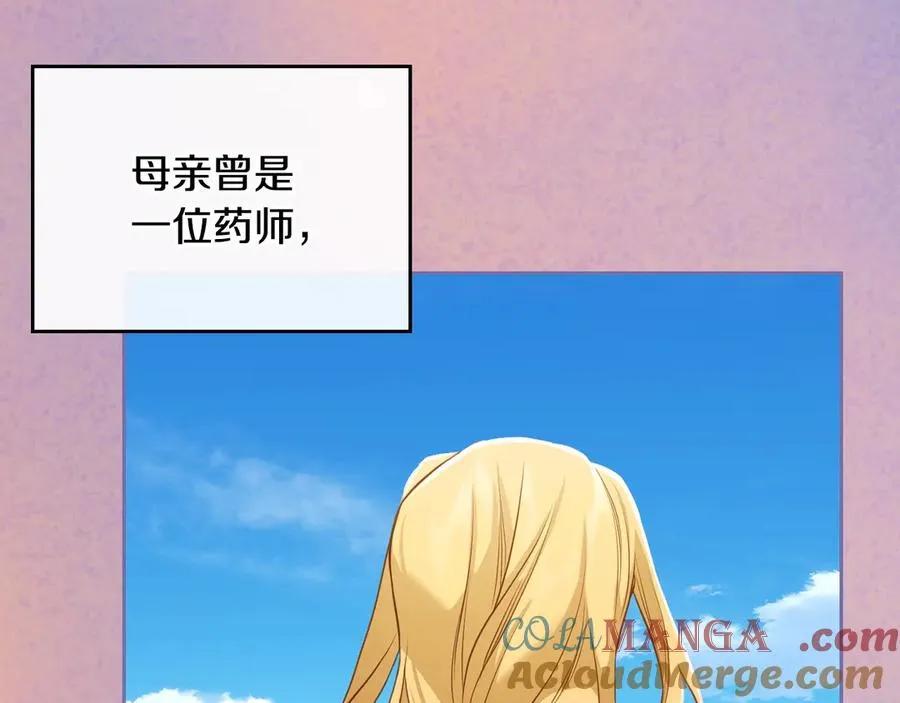 第55话 梦境魔法 第73页