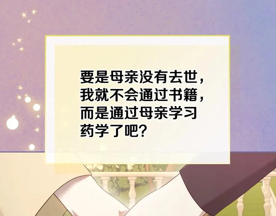 第55话 梦境魔法 第76页