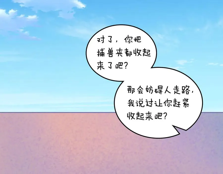 第55话 梦境魔法 第79页