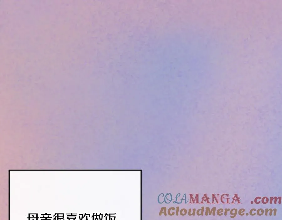 第55话 梦境魔法 第81页