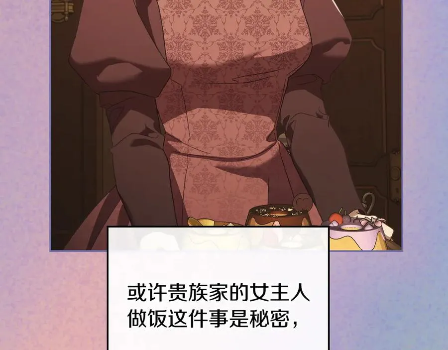 第55话 梦境魔法 第83页