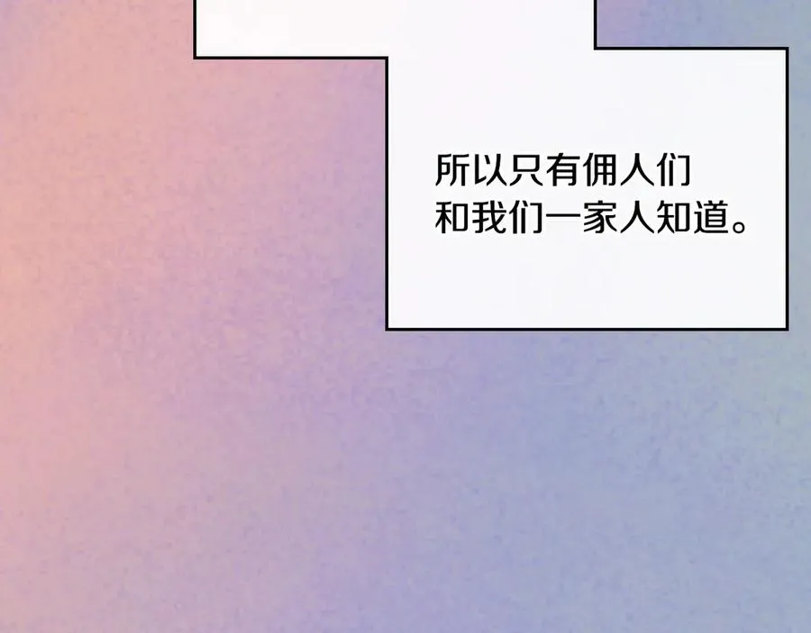 第55话 梦境魔法 第84页