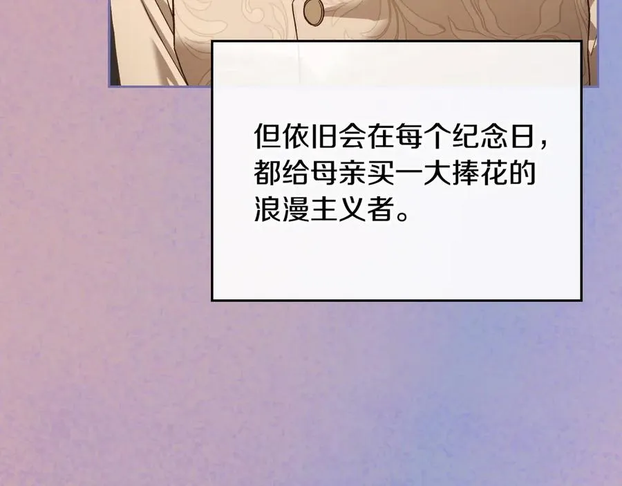 第55话 梦境魔法 第87页