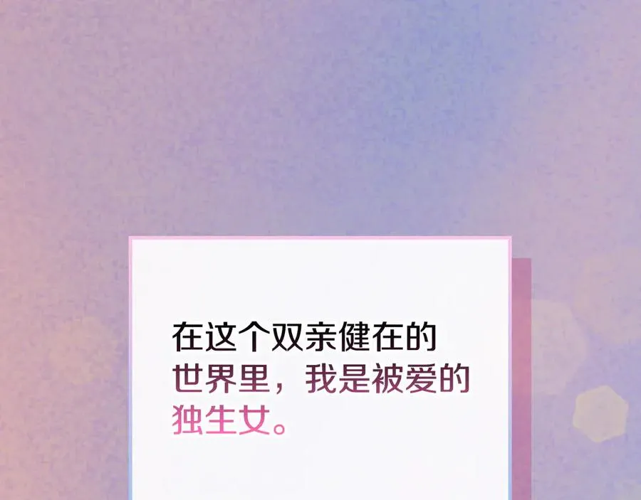 第55话 梦境魔法 第88页