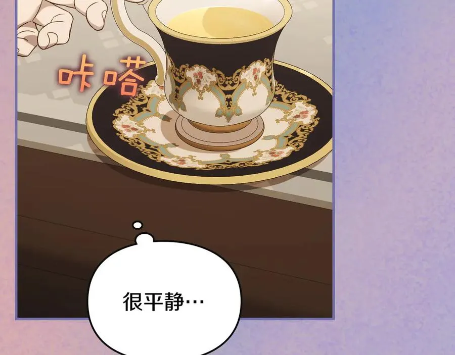 第55话 梦境魔法 第92页