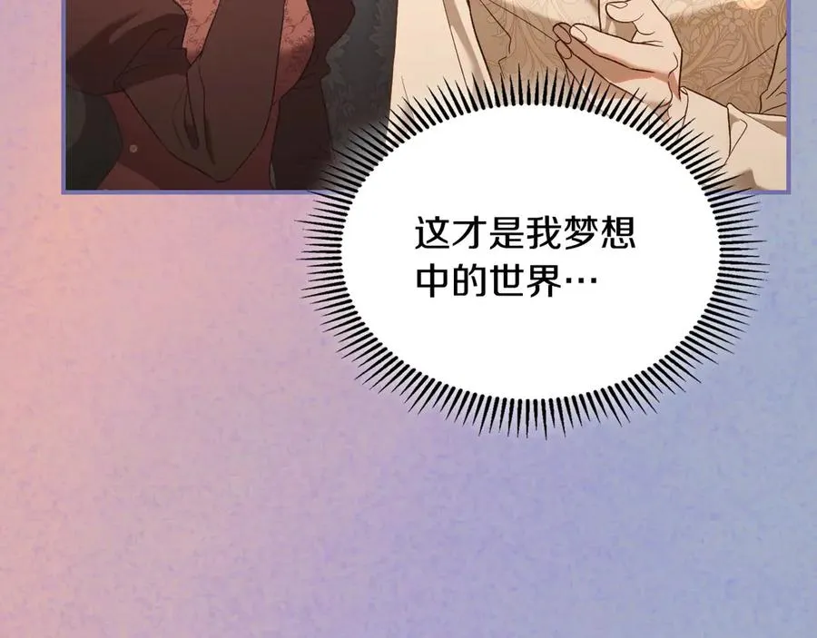 第55话 梦境魔法 第95页