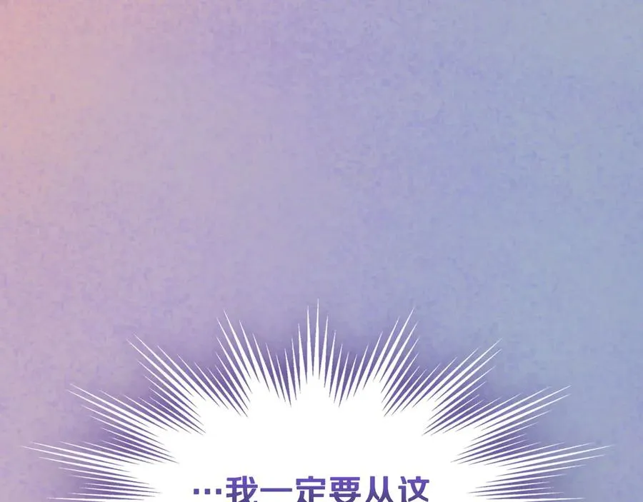 第55话 梦境魔法 第96页